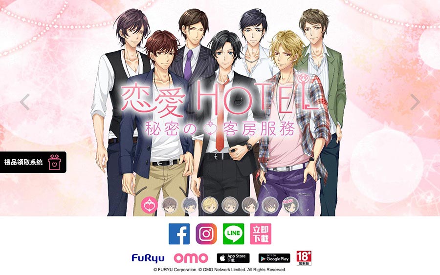 Official website of “Love Hotel”